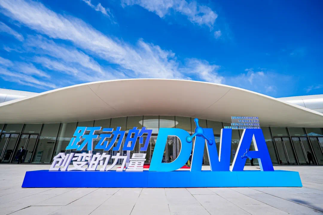 跃动的DNA，创变的力量——尊龙凯时人生就博官网登录高端动物创新药技术平台正式发布